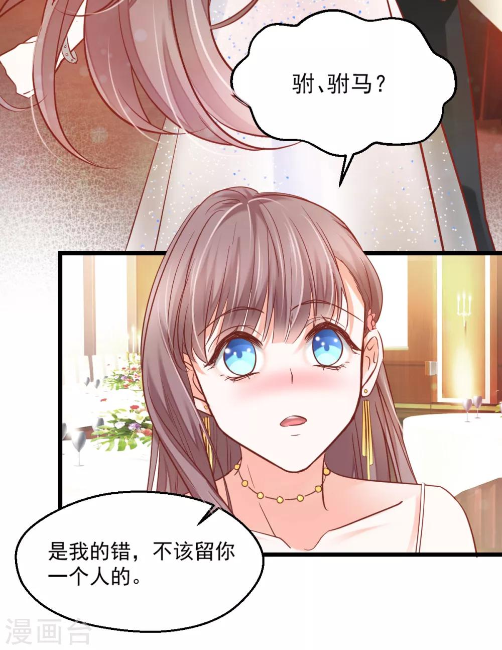 第8话 保持距离-第9话