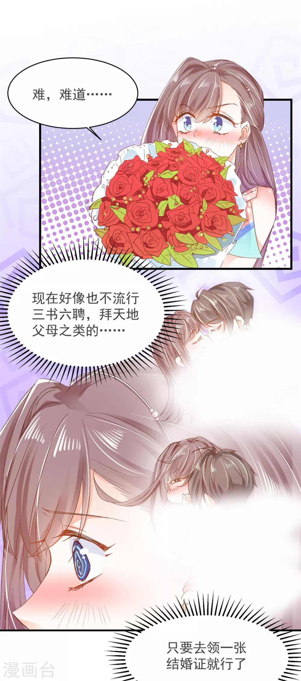 第77话 正式宣告-第81话