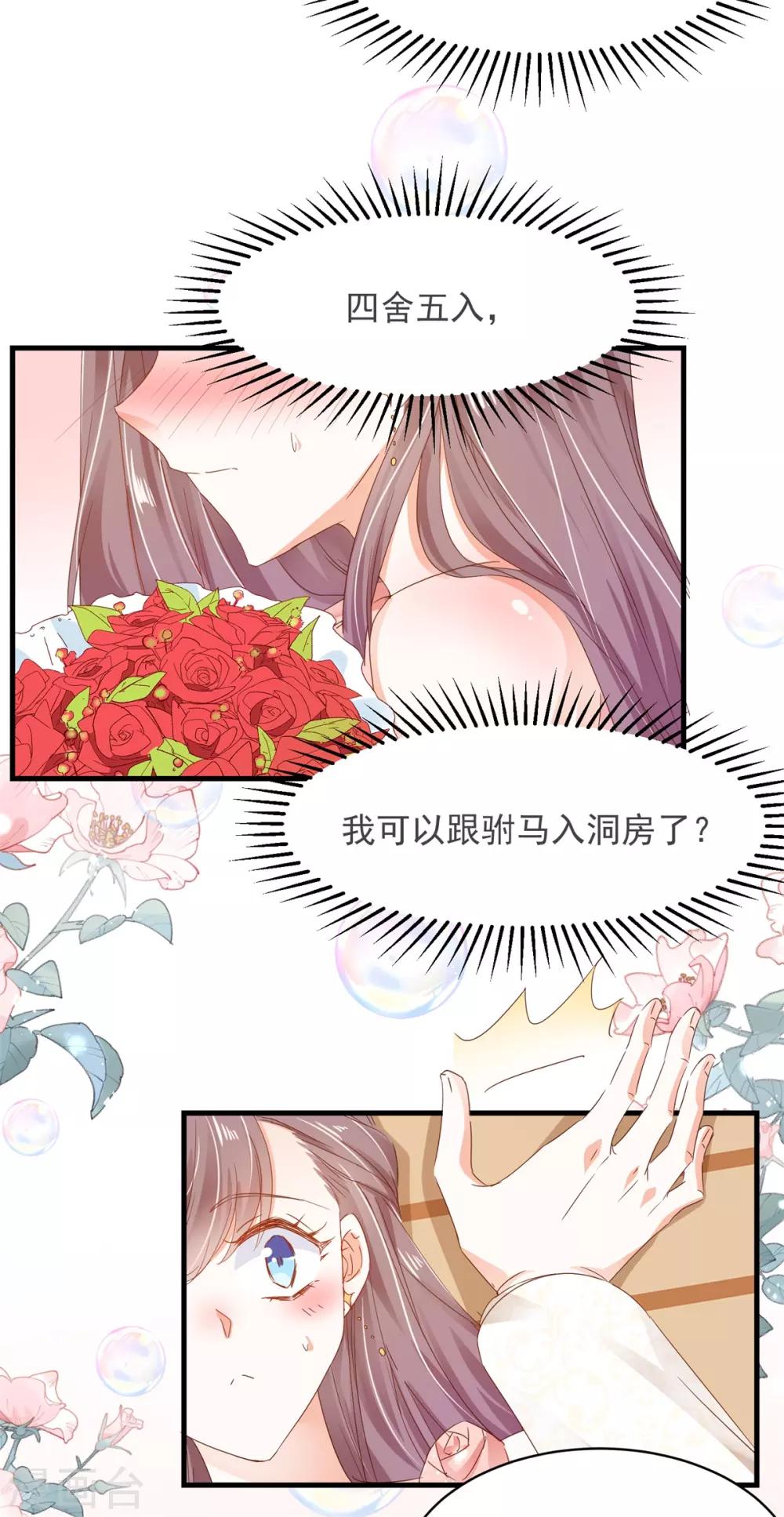 第77话 正式宣告-第81话