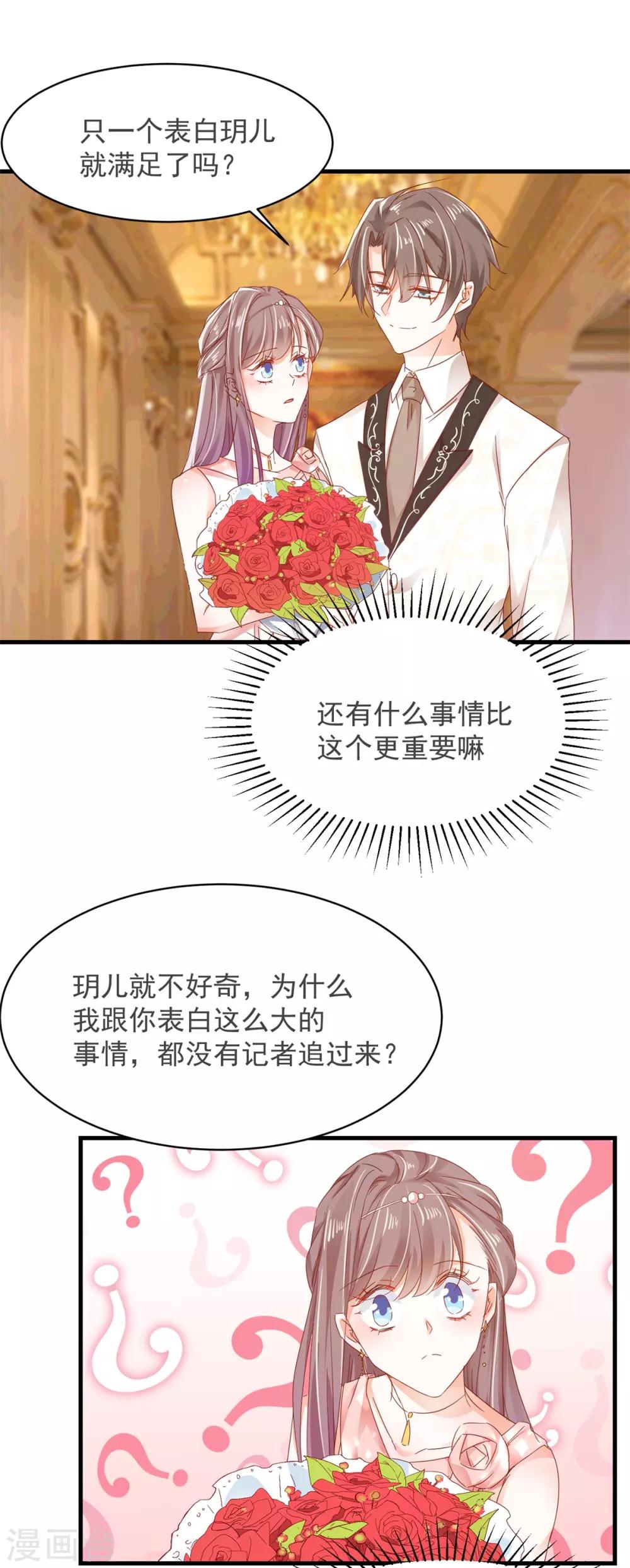 第77话 正式宣告-第81话