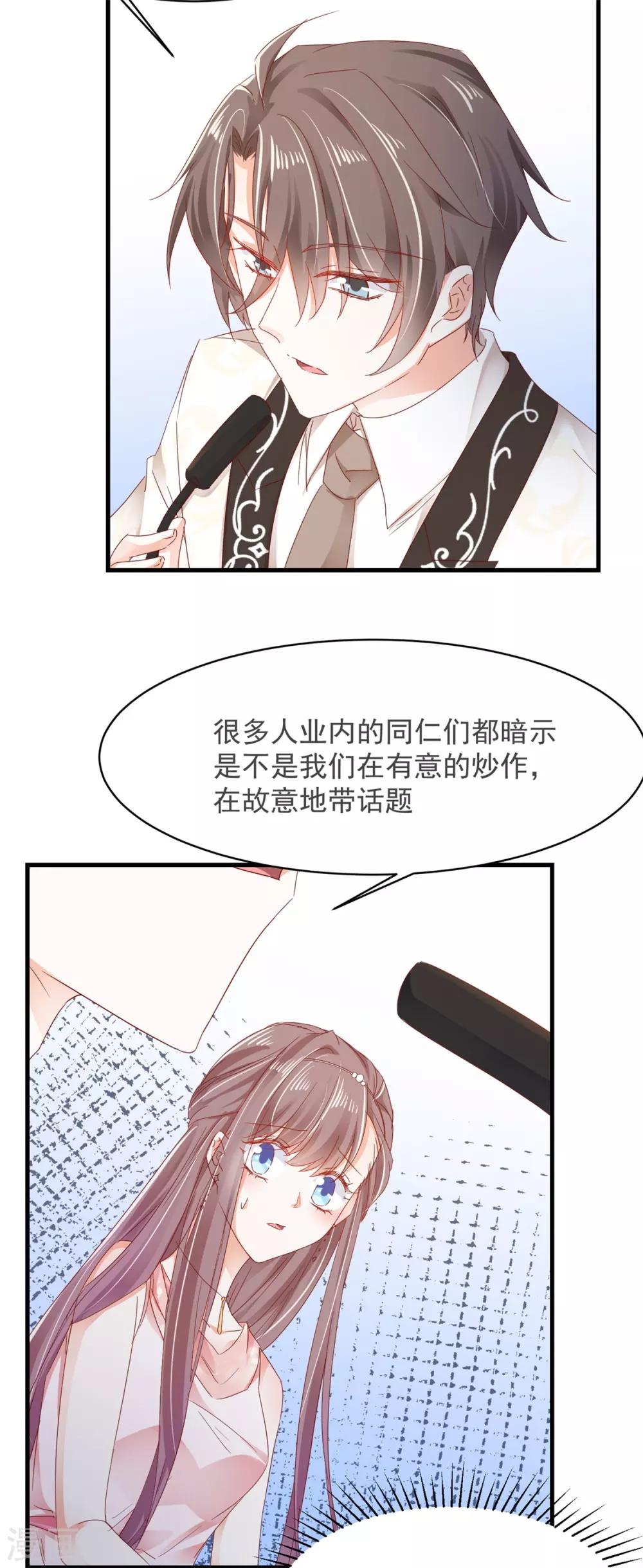 第77话 正式宣告-第81话