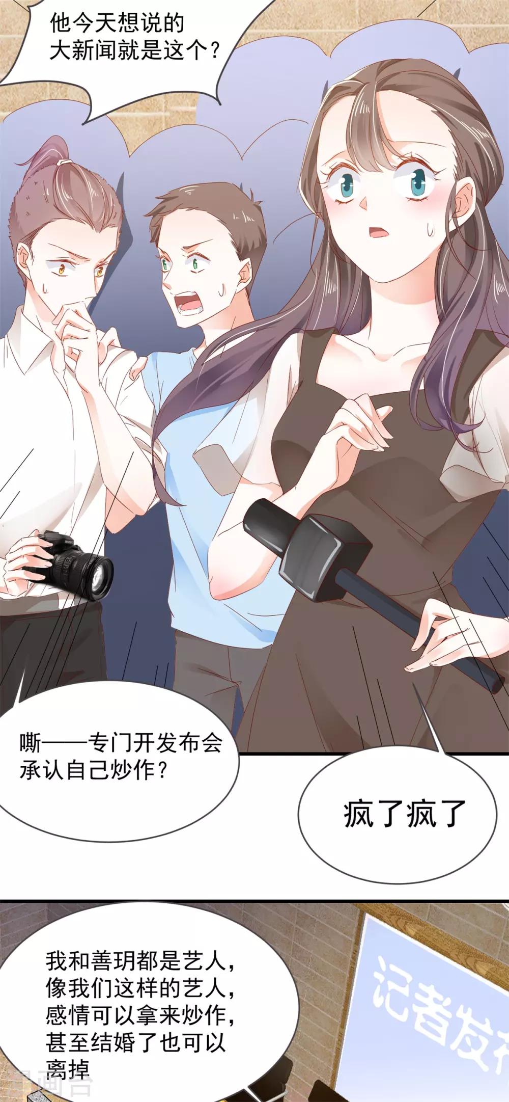 第77话 正式宣告-第81话