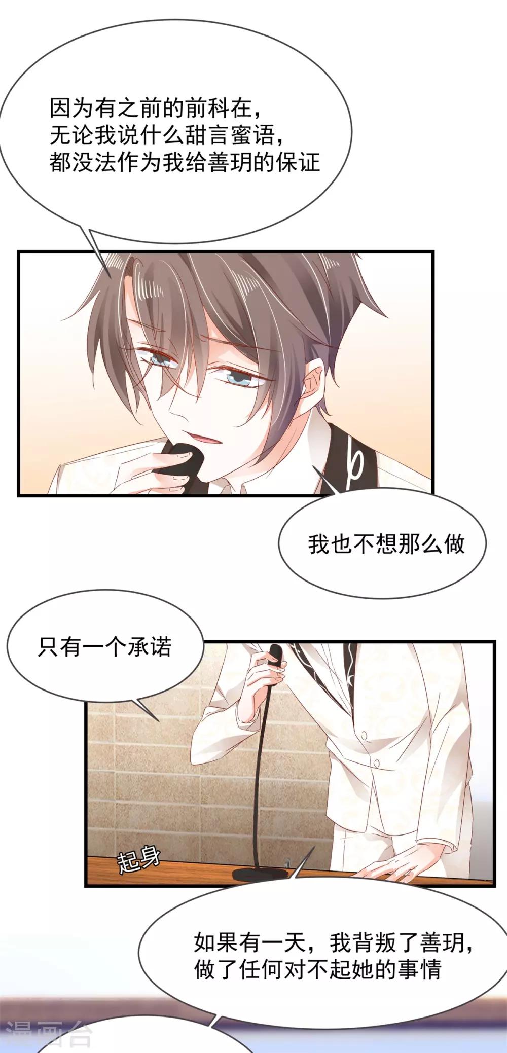 第77话 正式宣告-第81话