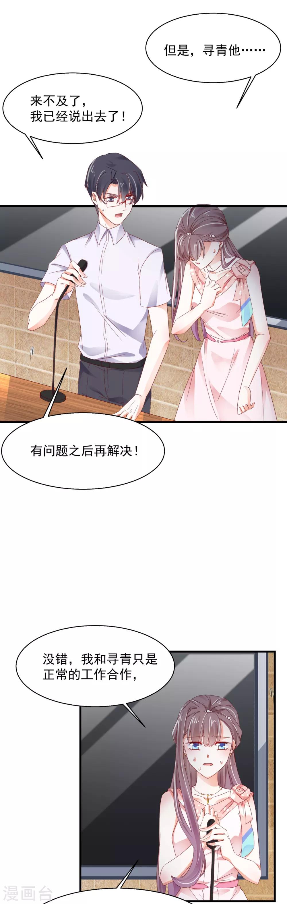 第79话 该来总会来-第83话