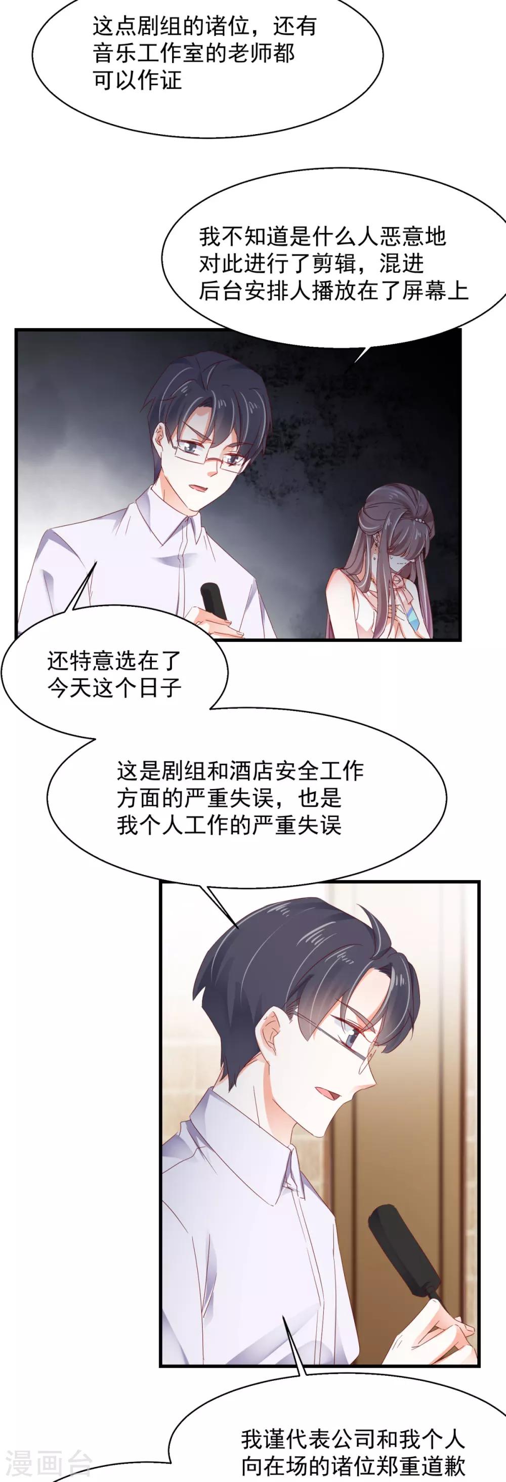 第79话 该来总会来-第83话