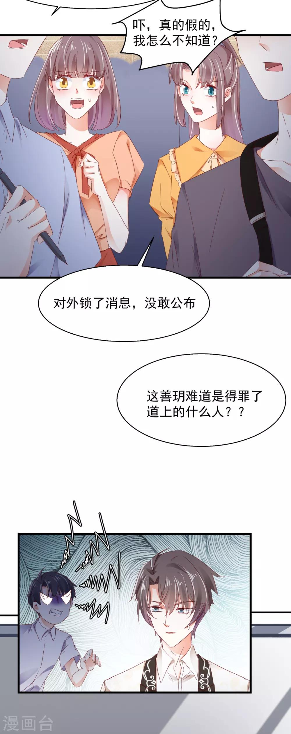 第79话 该来总会来-第83话