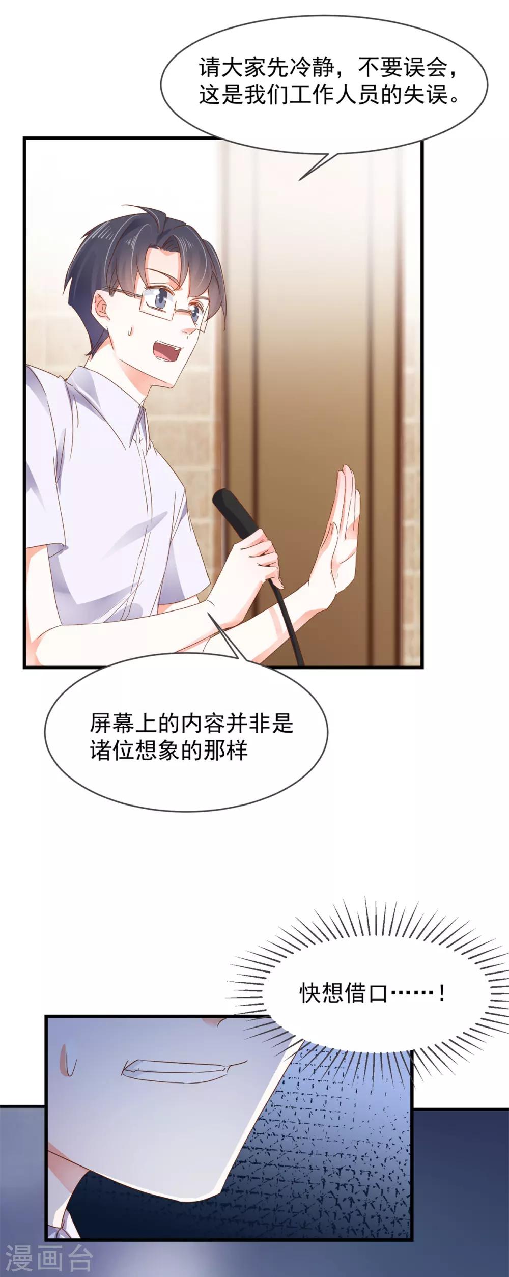 第79话 该来总会来-第83话