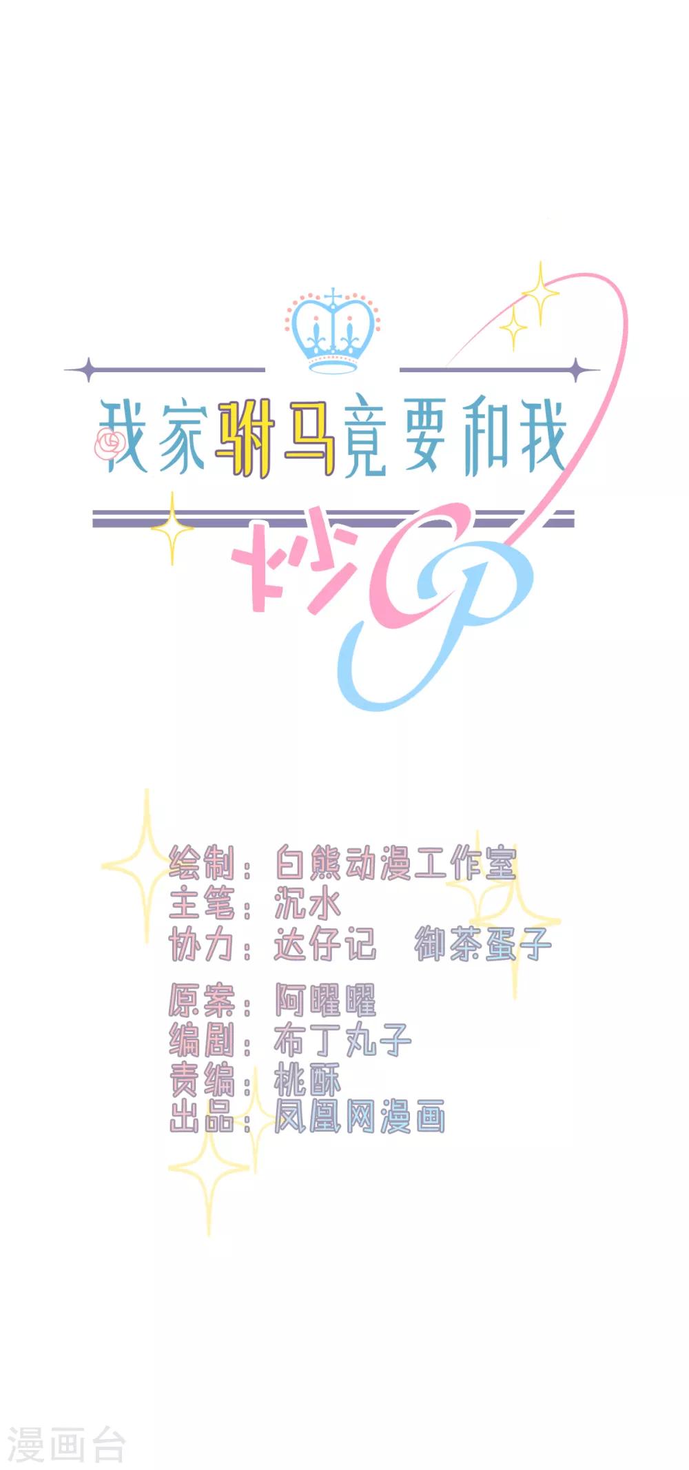 第81话 一环扣一环-第85话