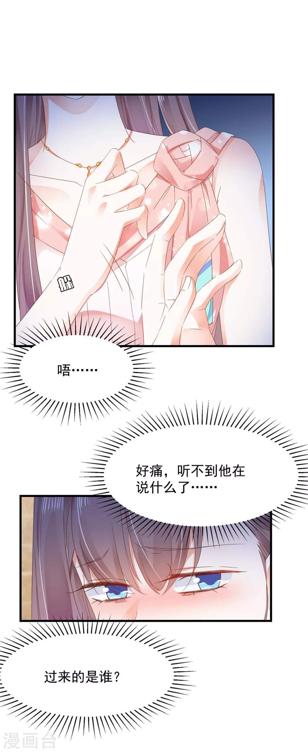 第81话 一环扣一环-第85话