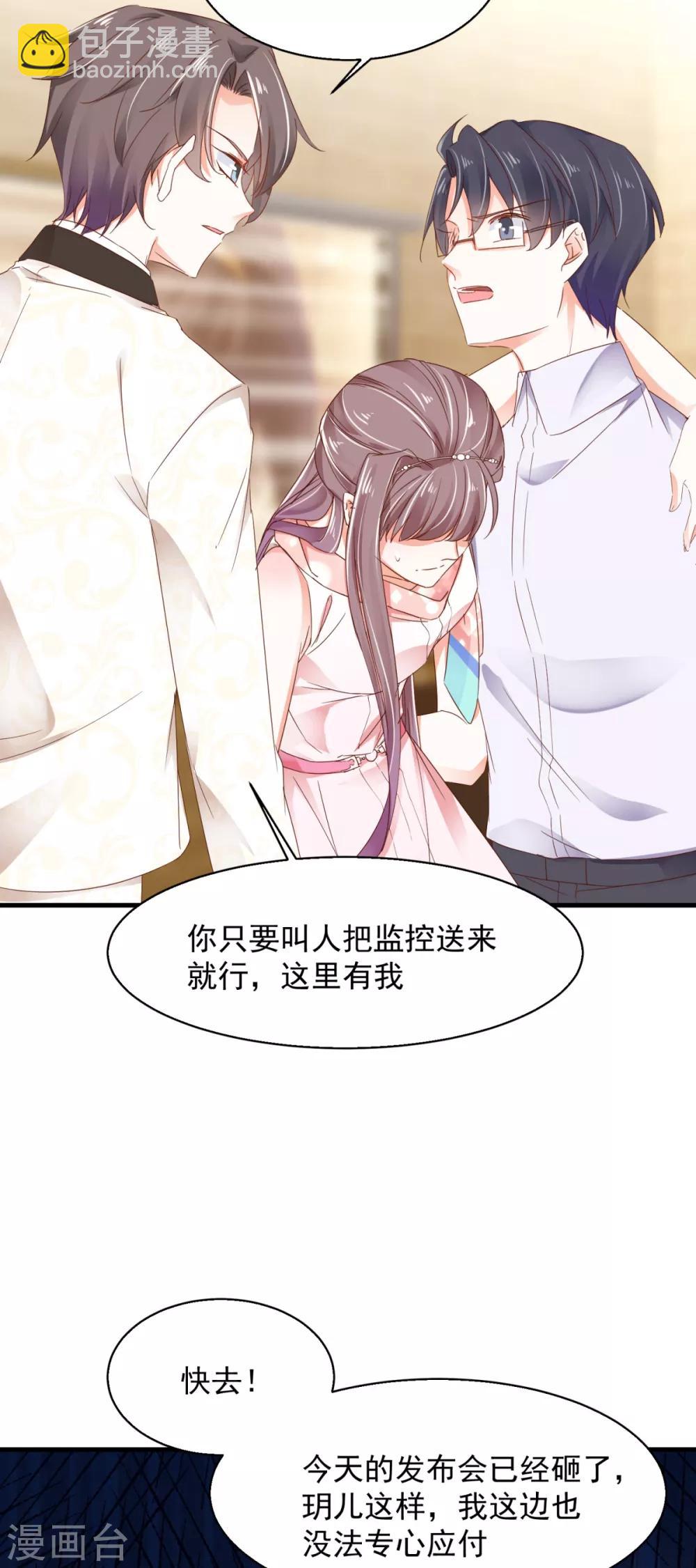 第81话 一环扣一环-第85话