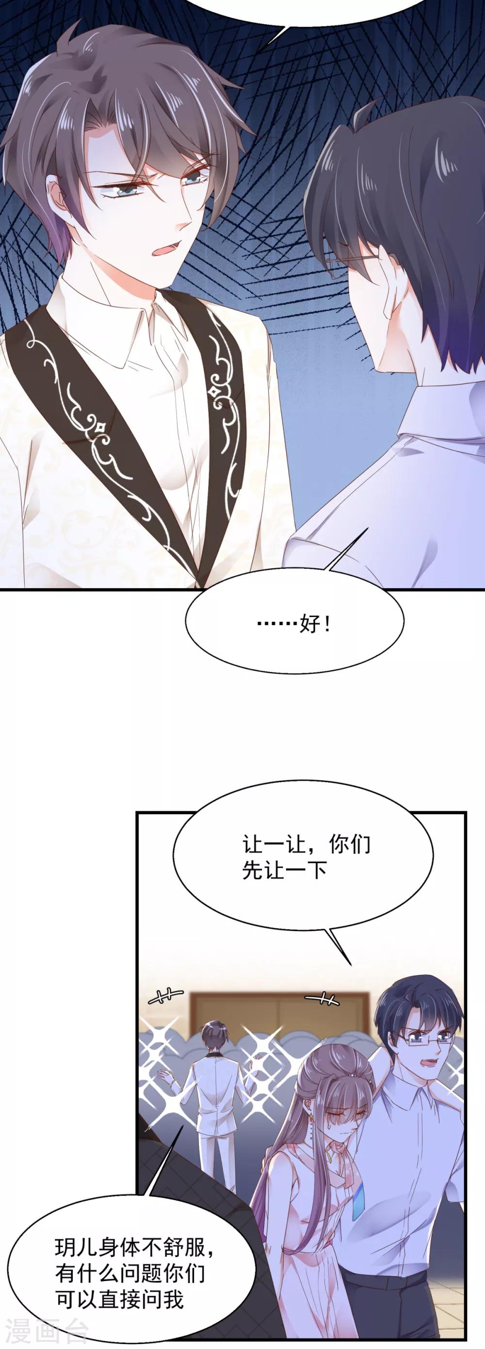 第81话 一环扣一环-第85话