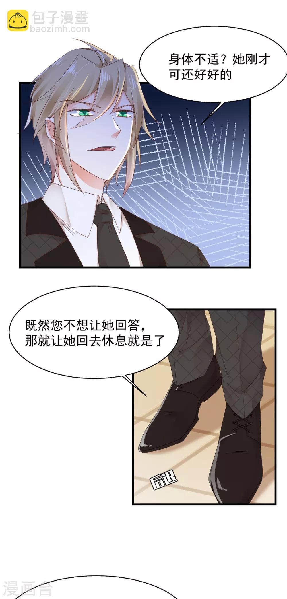 第81话 一环扣一环-第85话