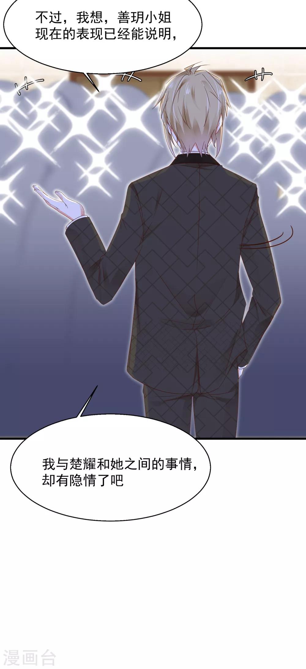 第81话 一环扣一环-第85话