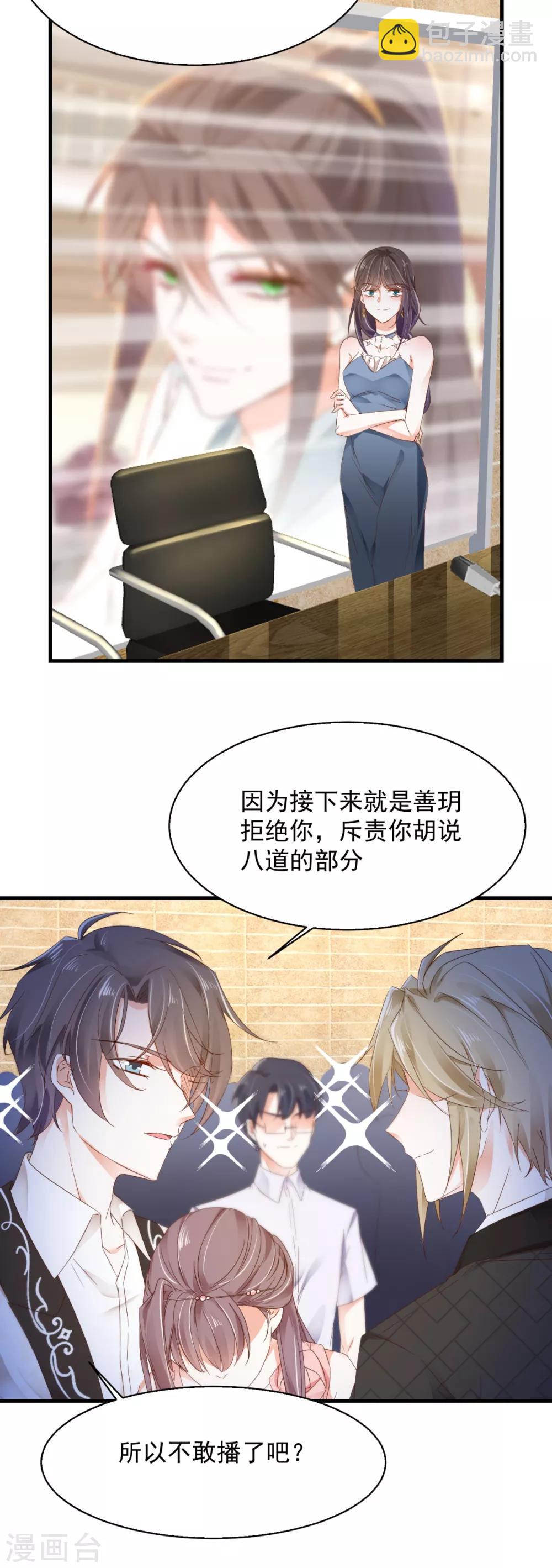 第81话 一环扣一环-第85话