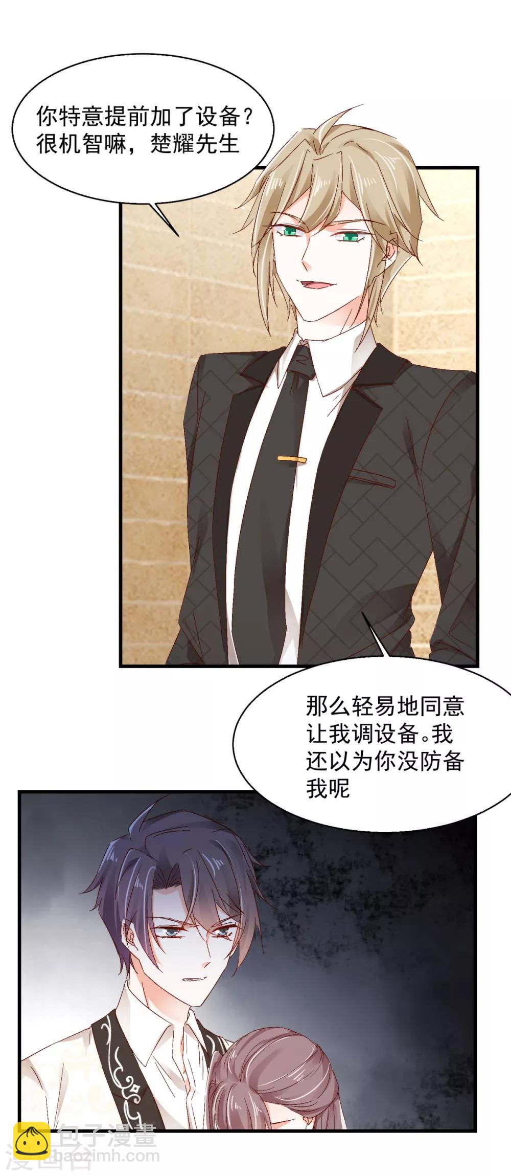 第81话 一环扣一环-第85话