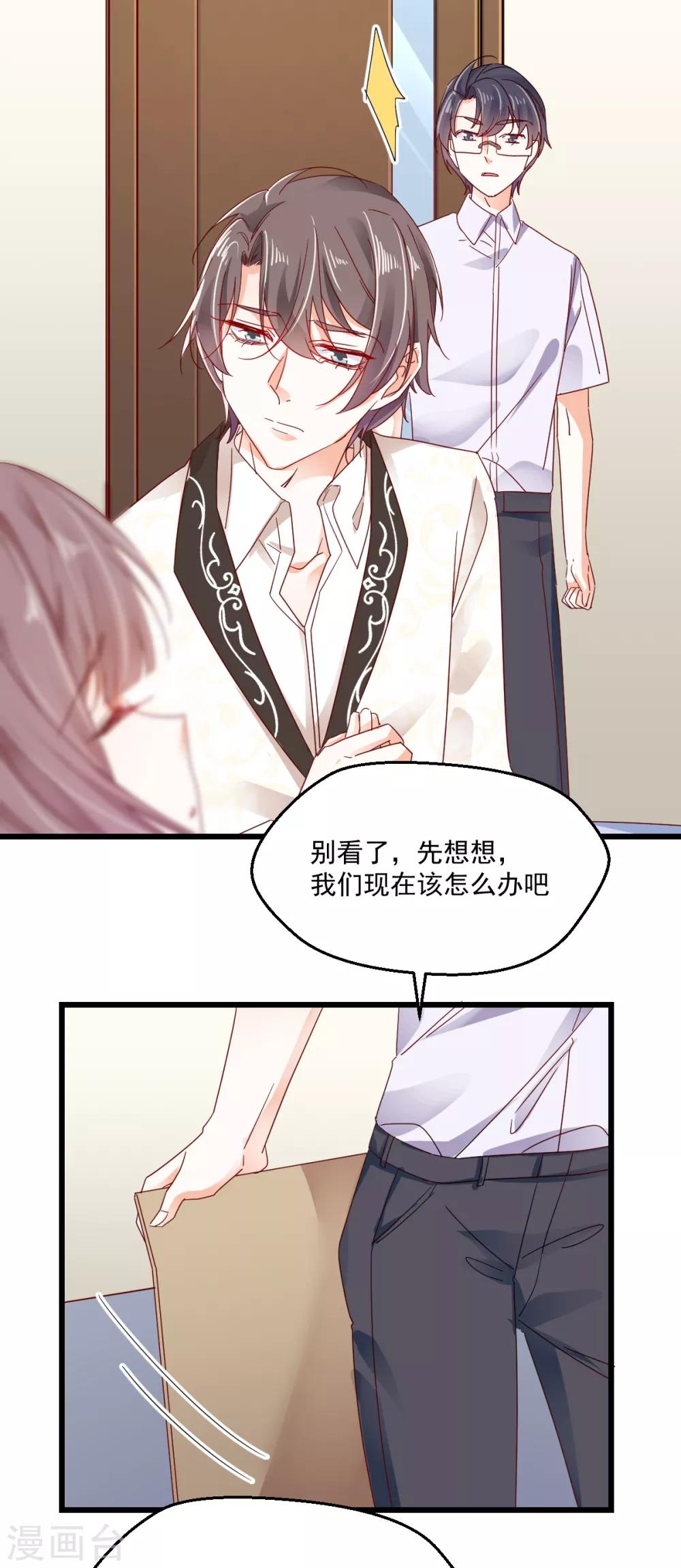 第83话 风平浪静的明日-第87话