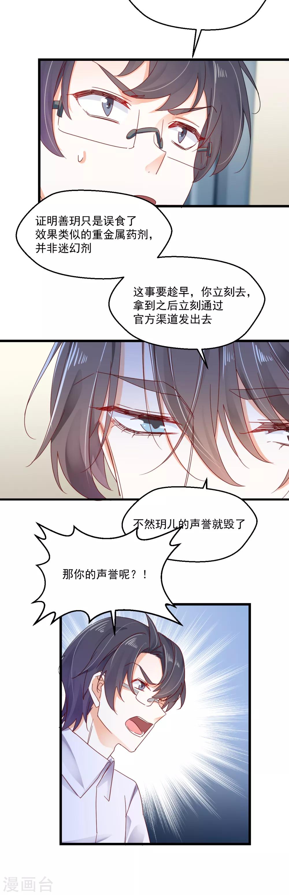 第83话 风平浪静的明日-第87话