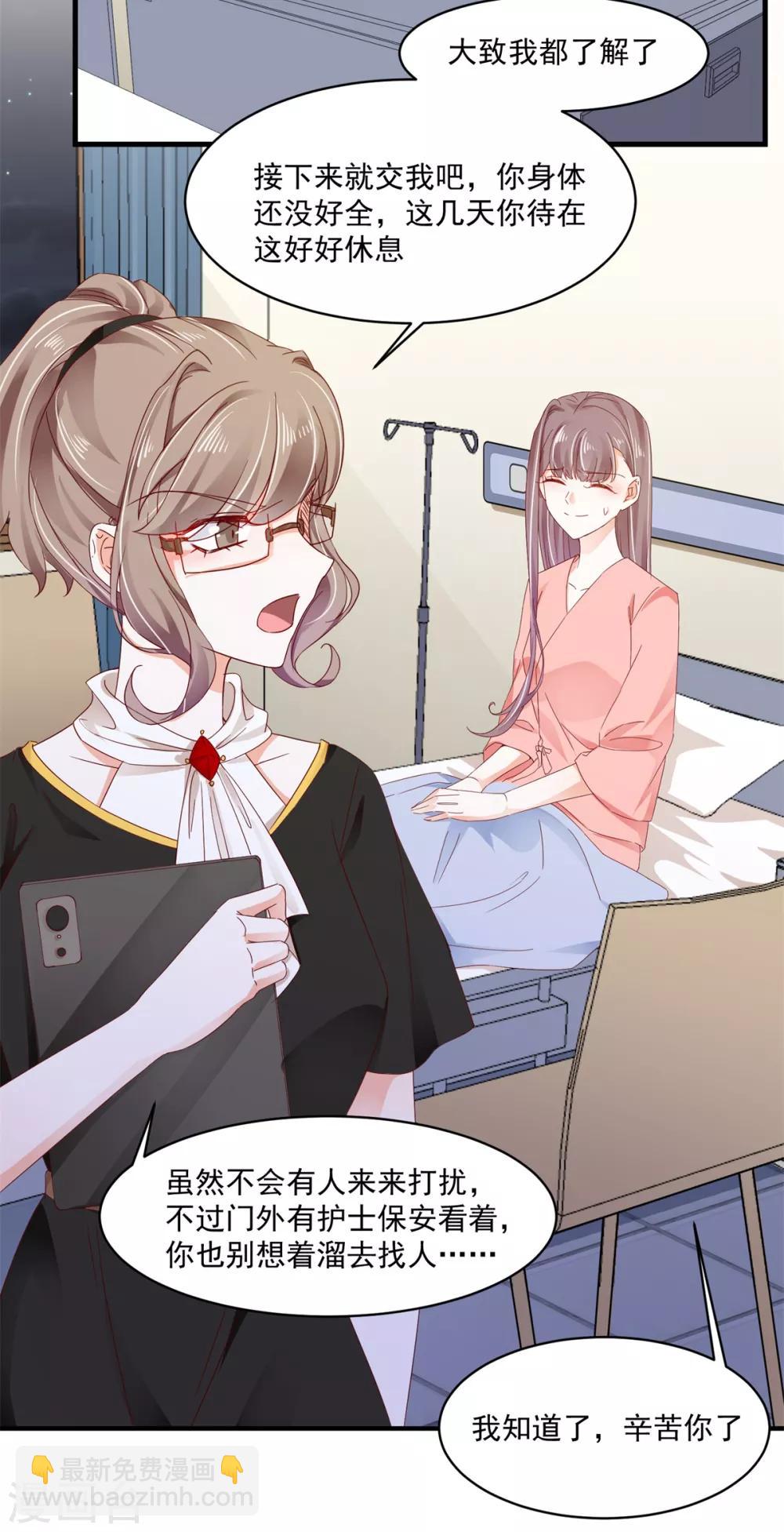 第85话 跳窗逃走-第89话