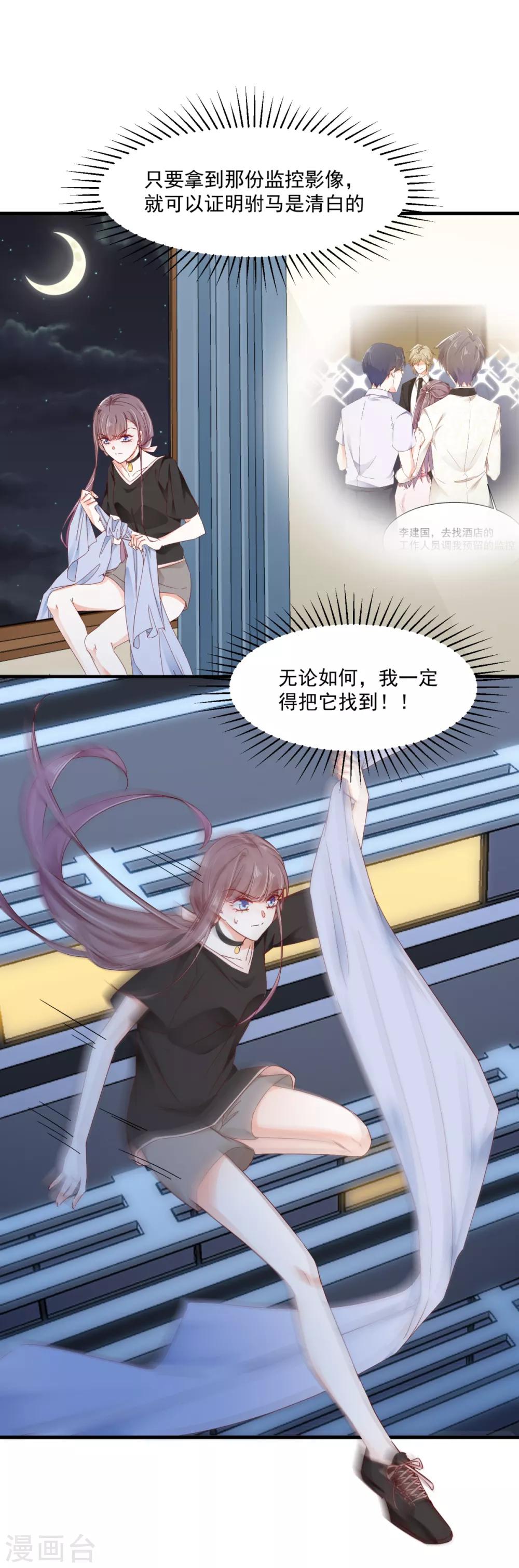 第85话 跳窗逃走-第89话