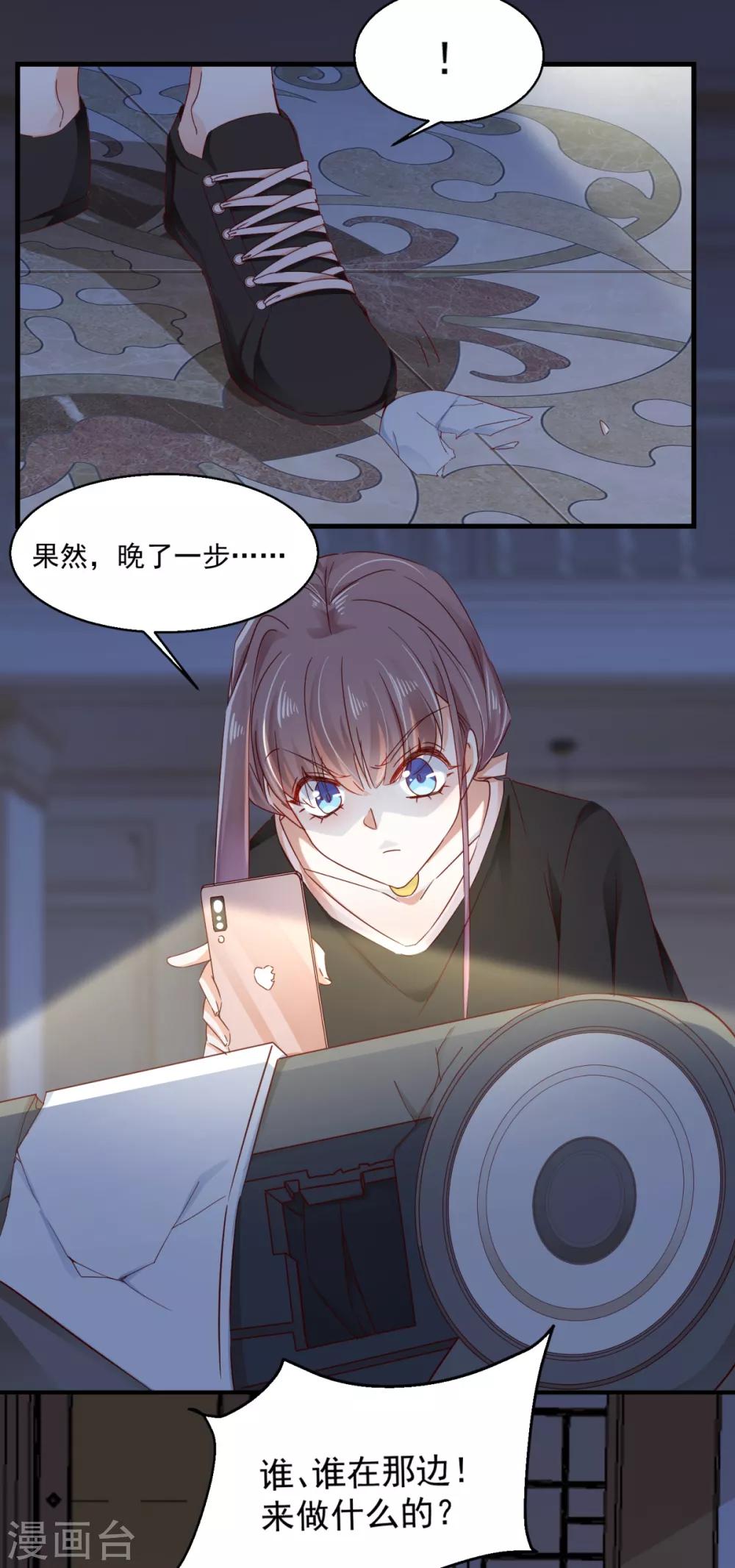 第85话 跳窗逃走-第89话
