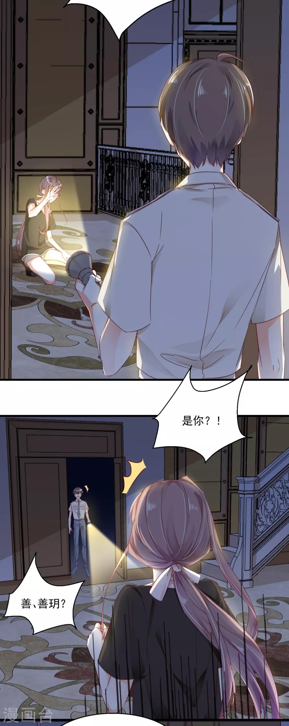 第85话 跳窗逃走-第89话