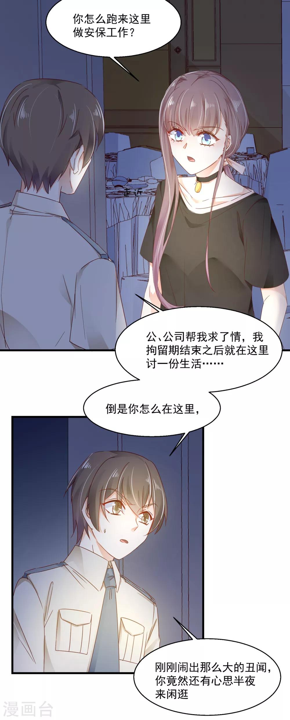 第85话 跳窗逃走-第89话