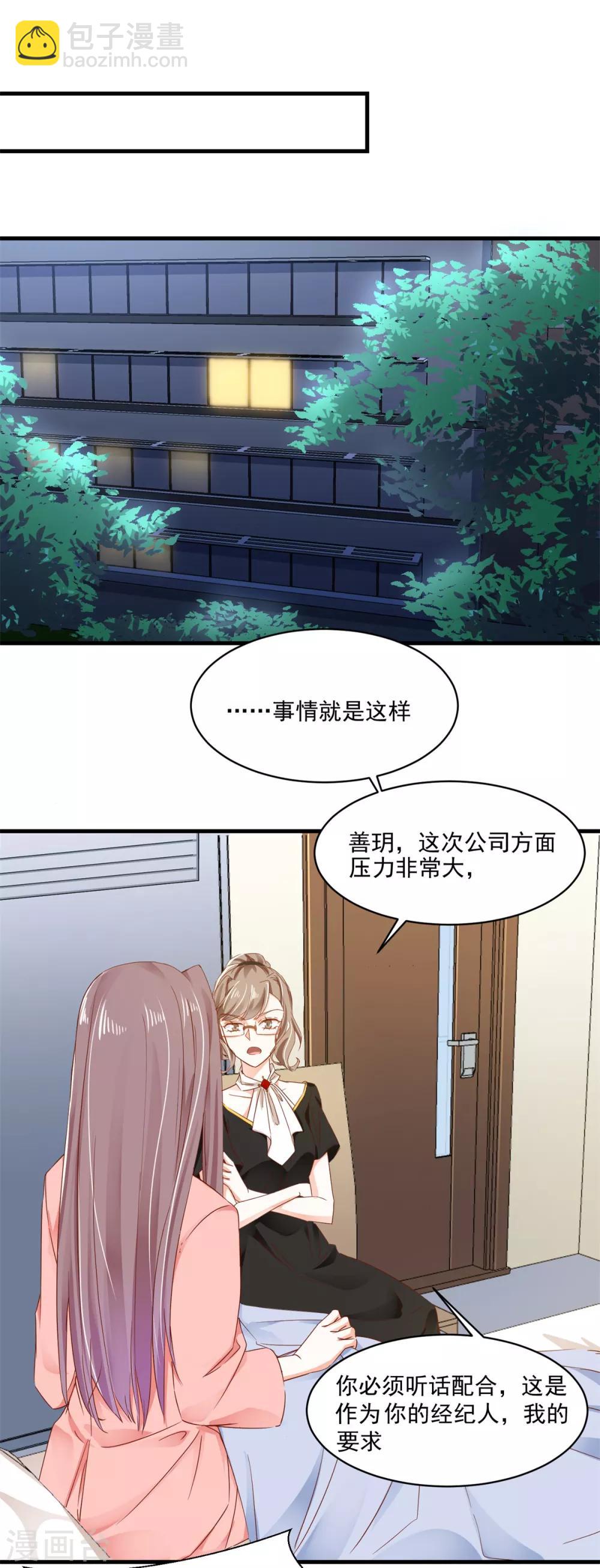 第85话 跳窗逃走-第89话