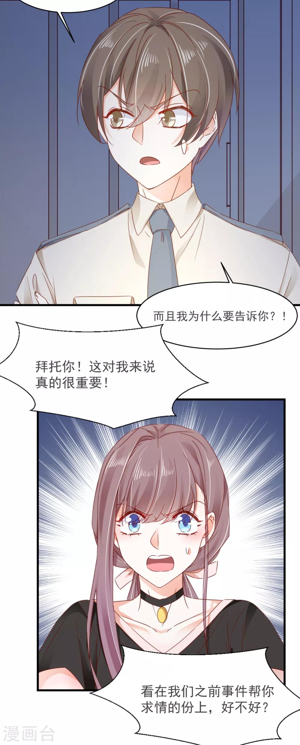 第85话 跳窗逃走-第89话