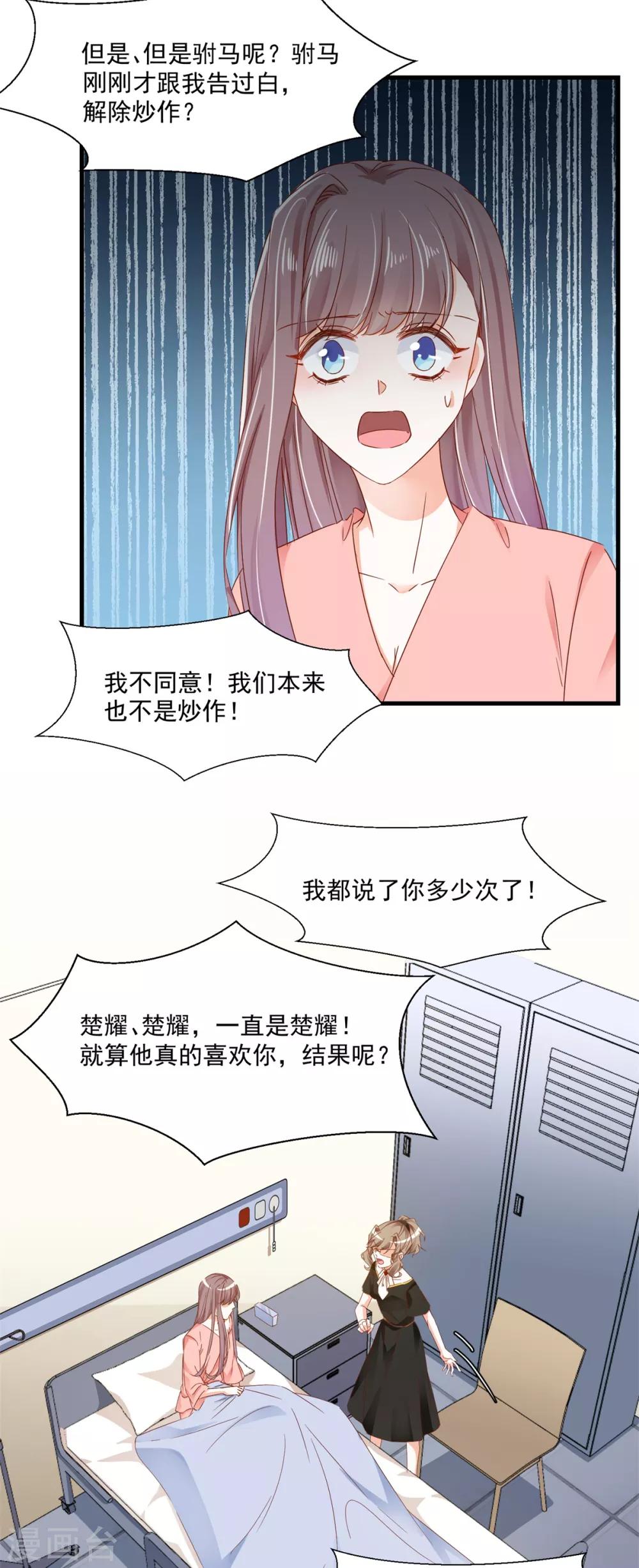 第85话 跳窗逃走-第89话