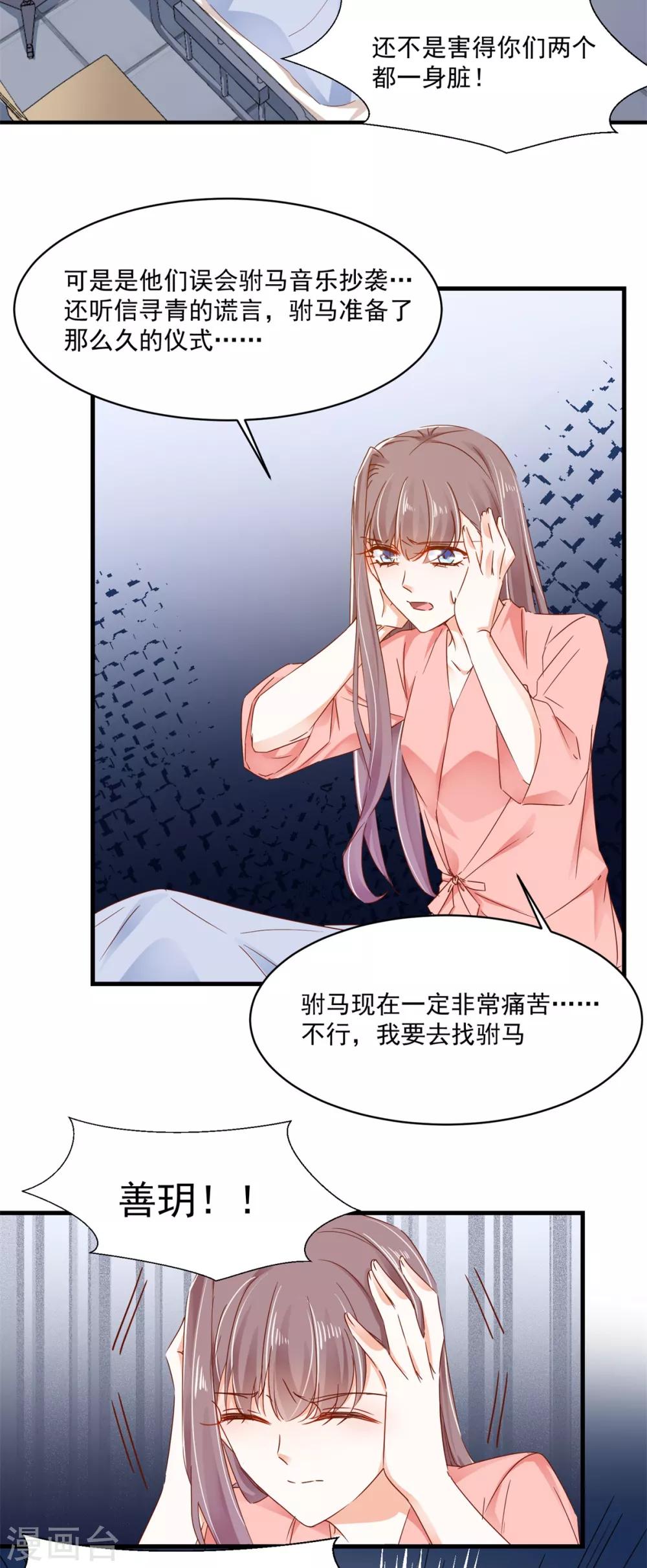 第85话 跳窗逃走-第89话