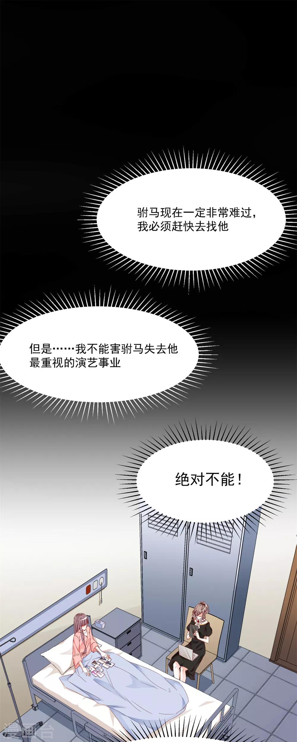 第85话 跳窗逃走-第89话