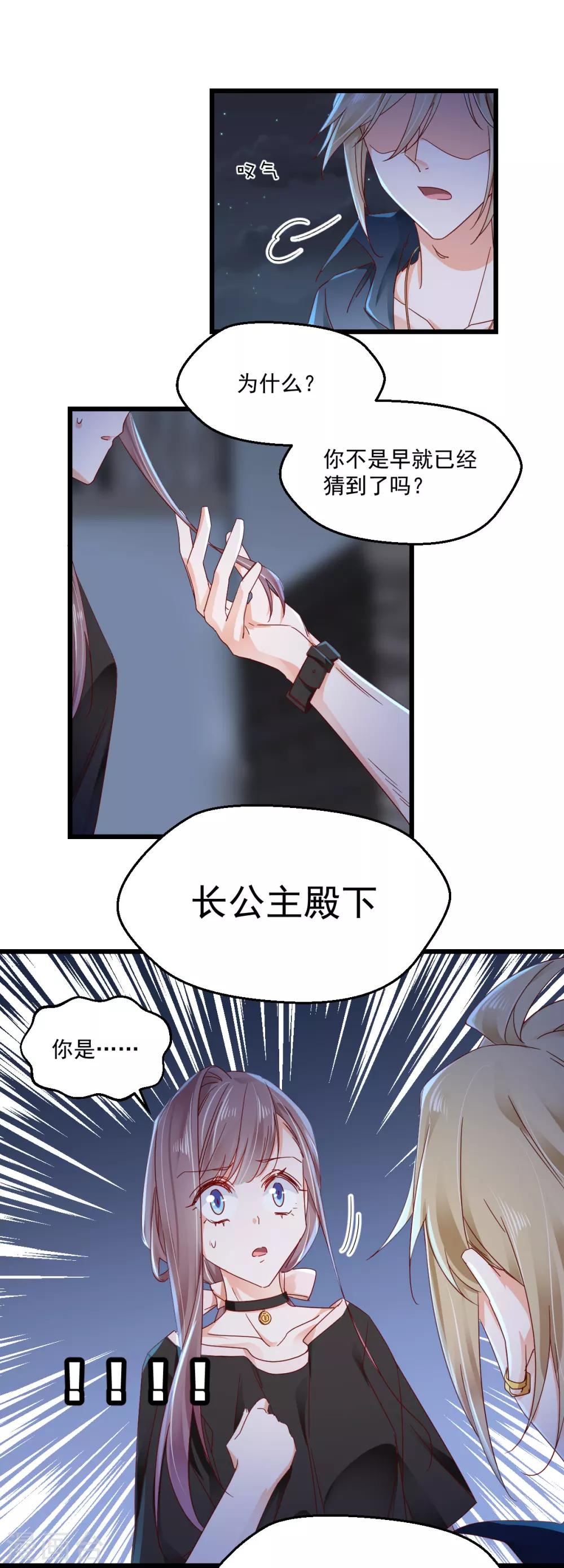 第87话 期待并准备着-第91话