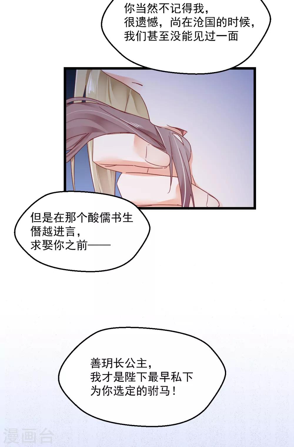 第87话 期待并准备着-第91话