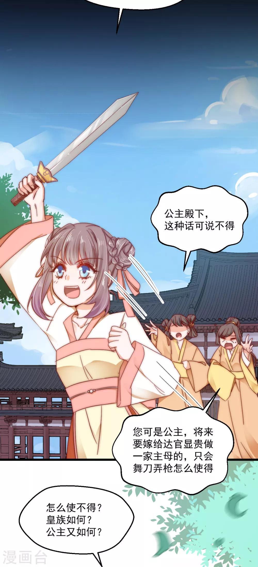 第87话 期待并准备着-第91话
