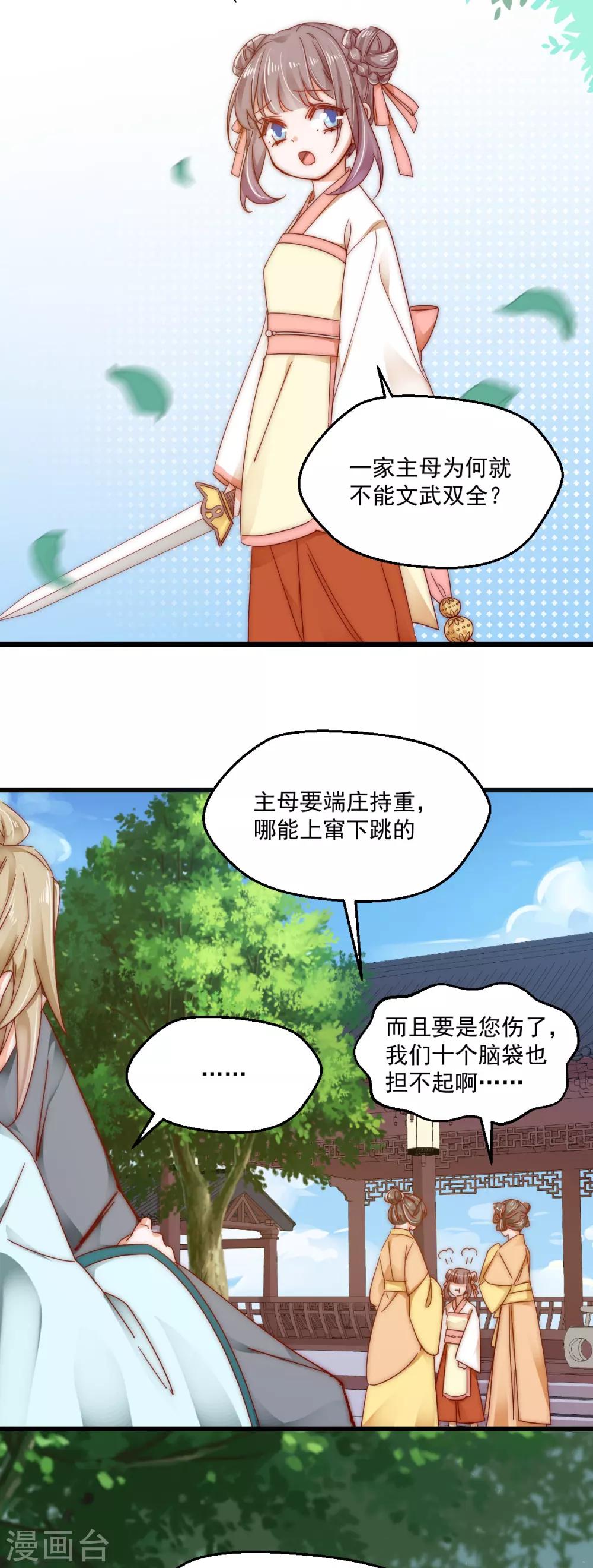 第87话 期待并准备着-第91话