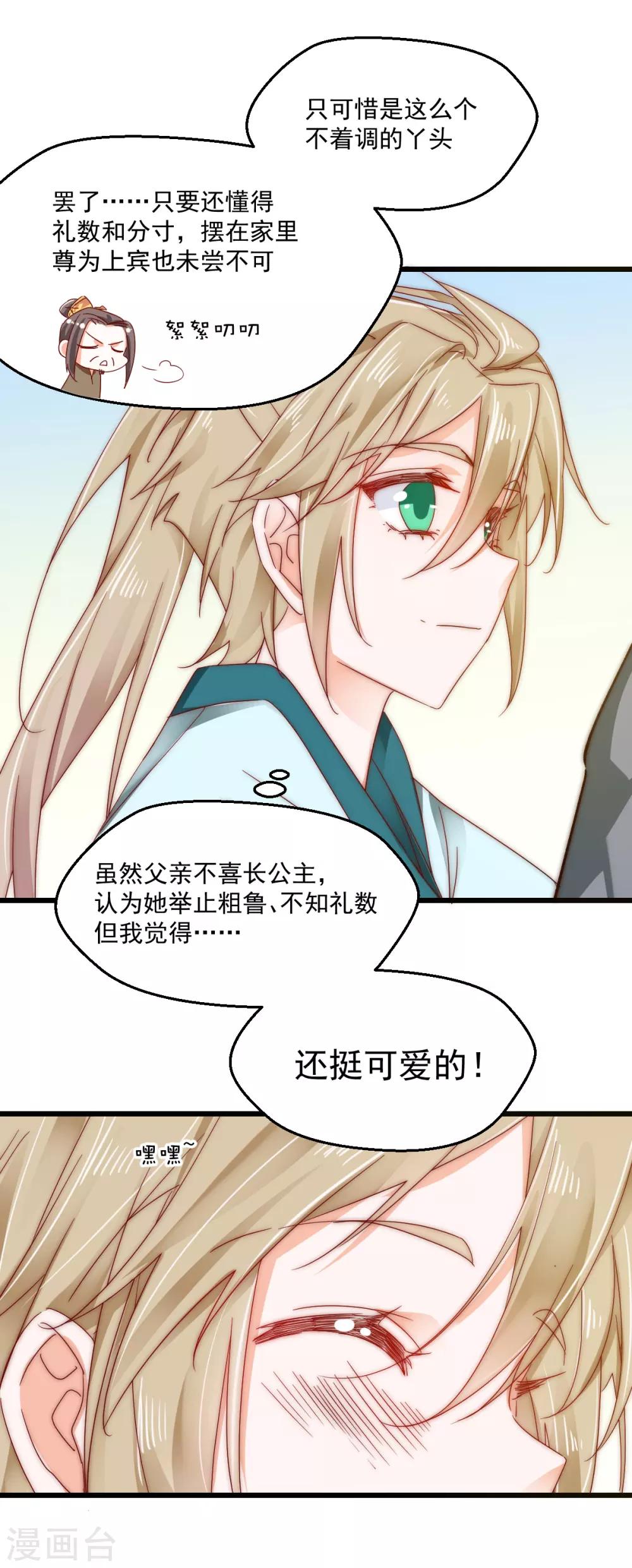 第87话 期待并准备着-第91话