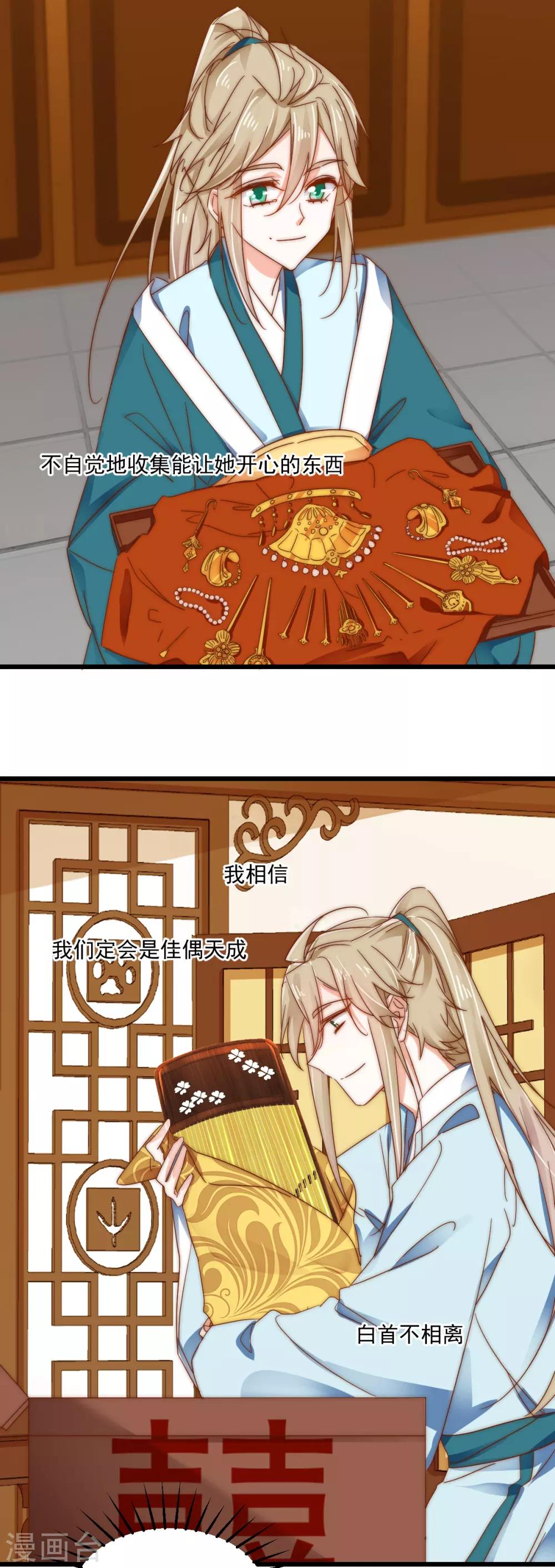 第87话 期待并准备着-第91话