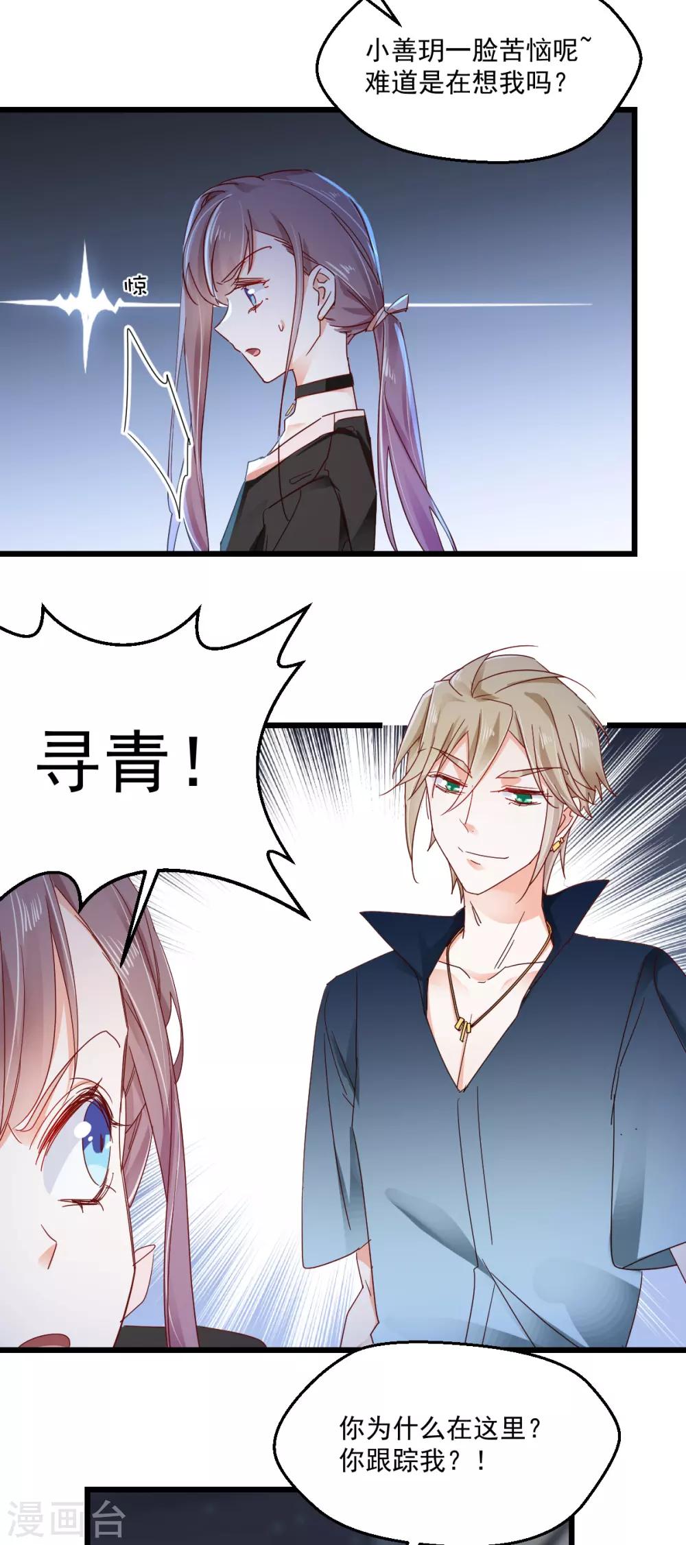 第87话 期待并准备着-第91话