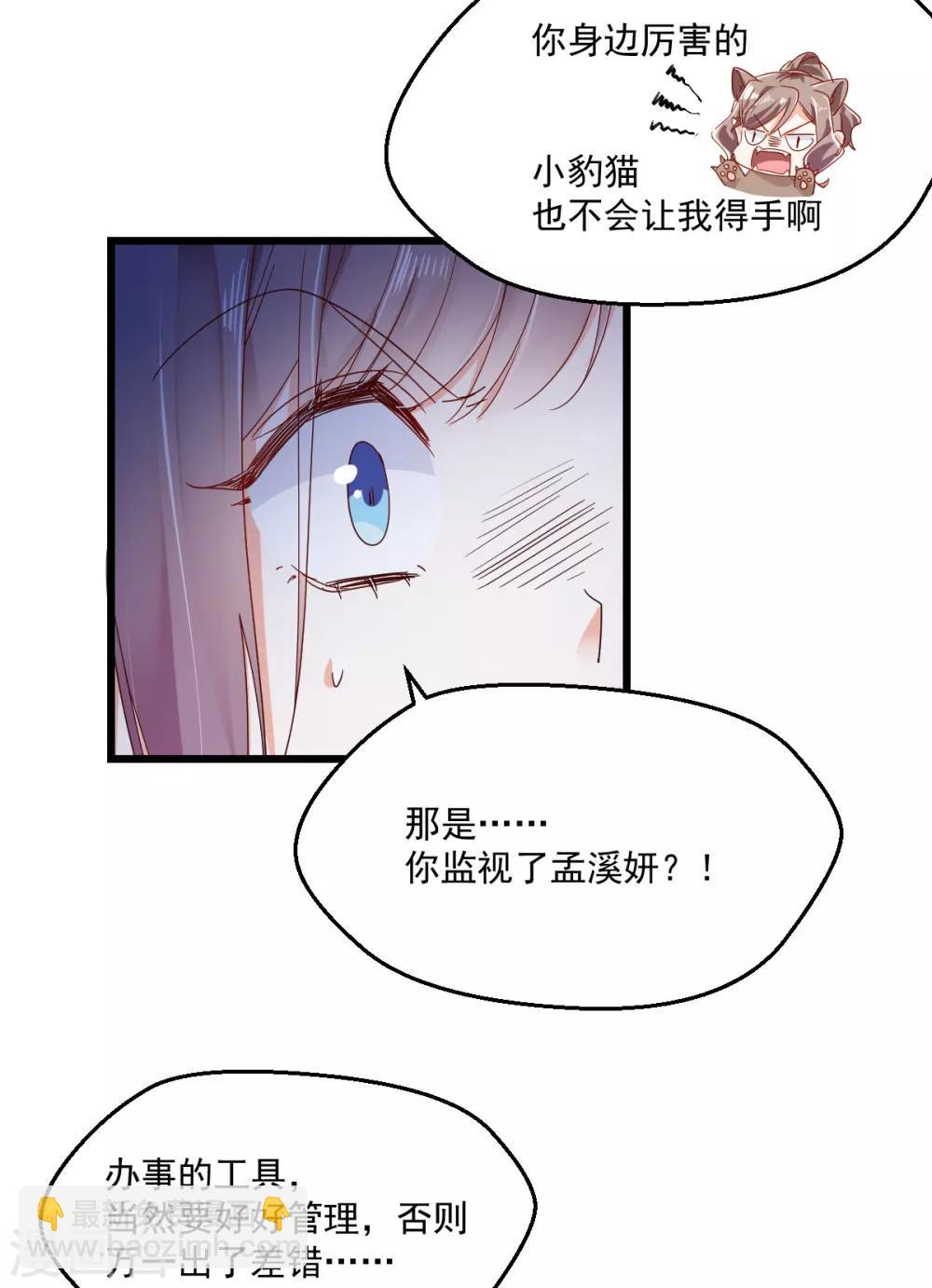 第87话 期待并准备着-第91话