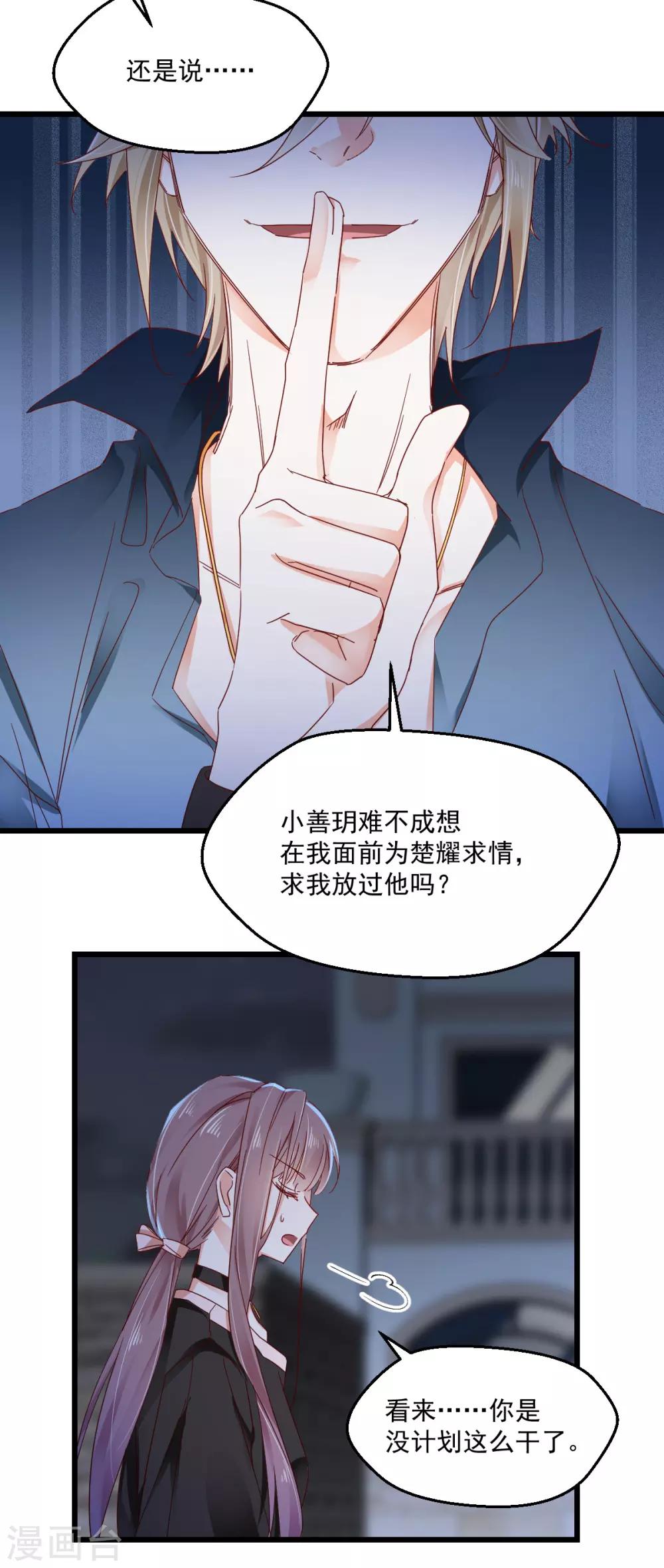 第87话 期待并准备着-第91话