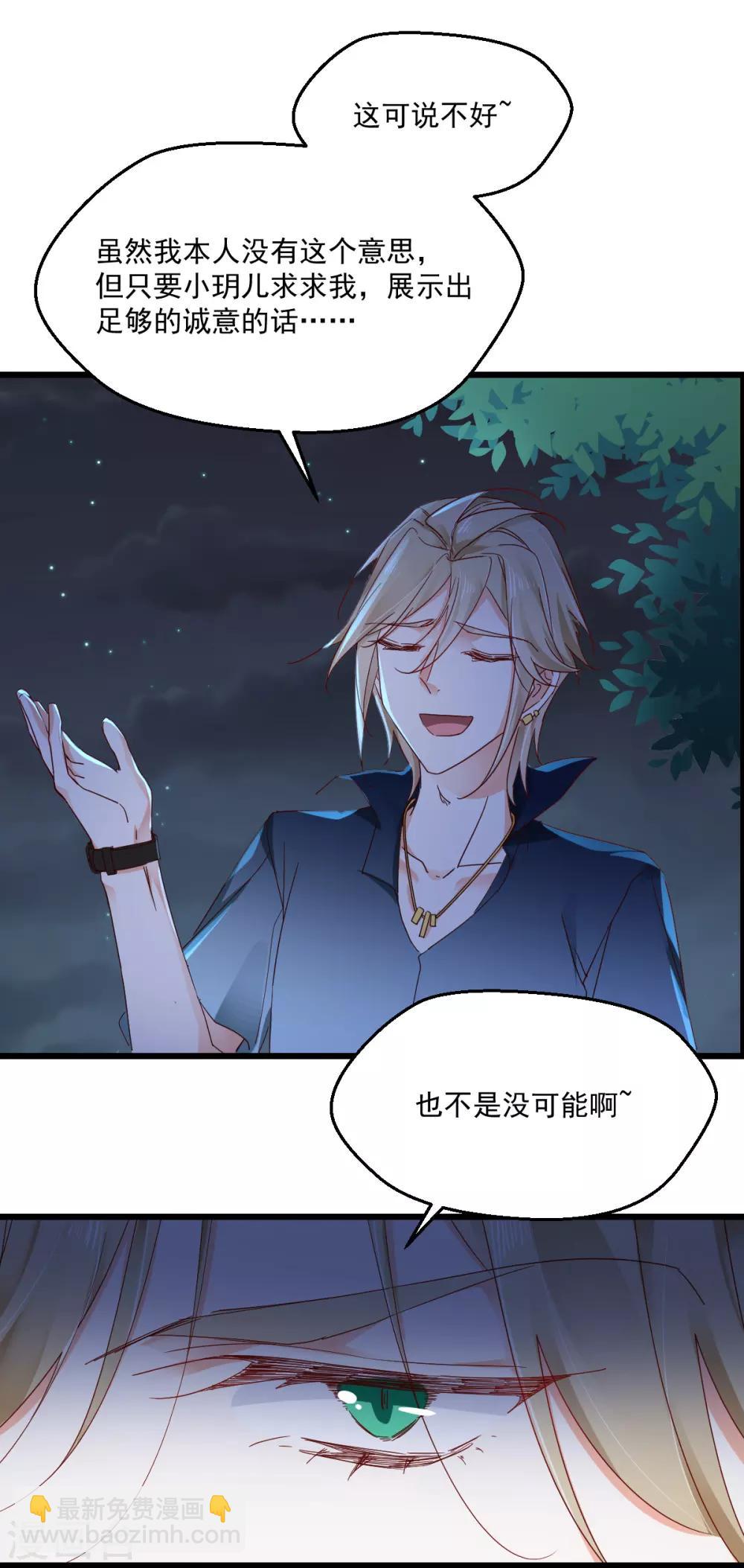 第87话 期待并准备着-第91话