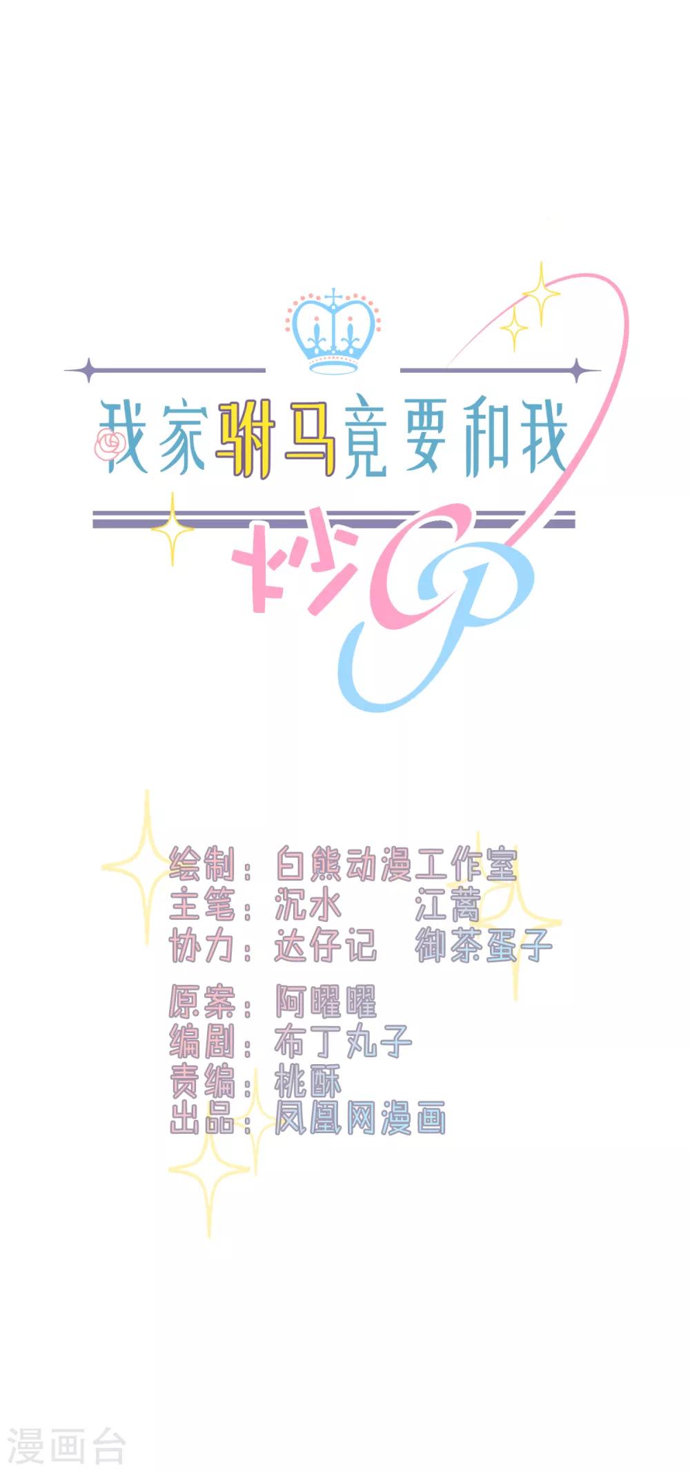第89话 救场-第93话