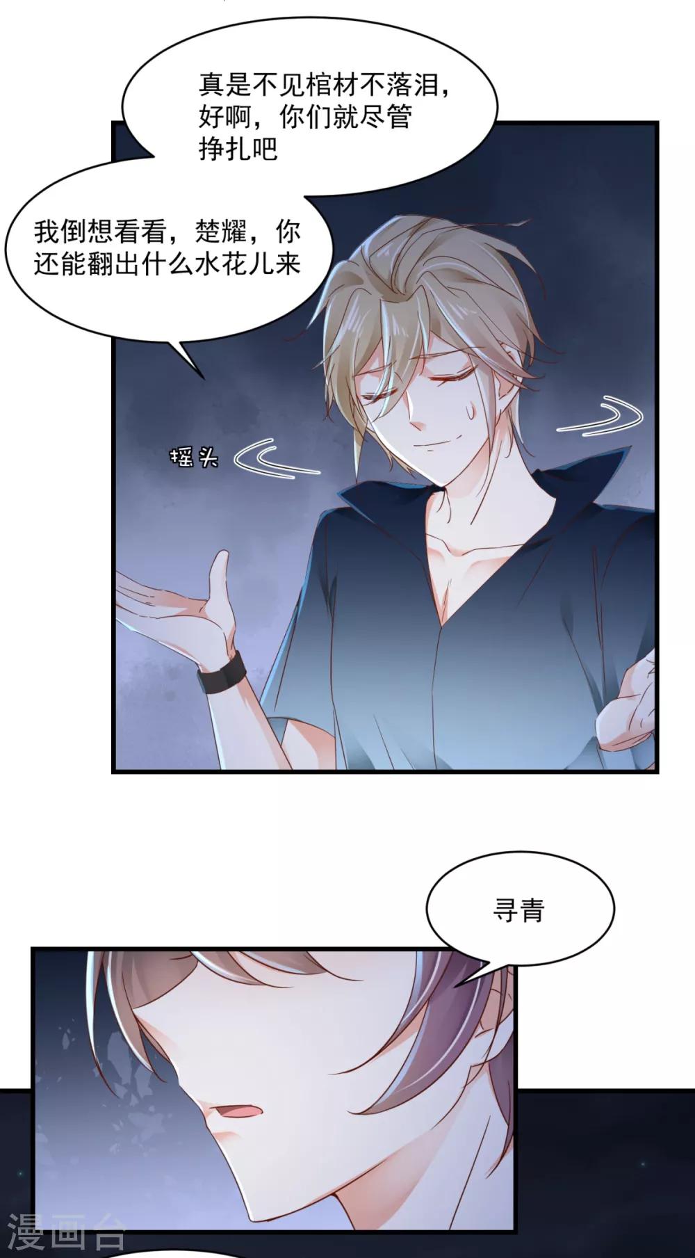 第89话 救场-第93话