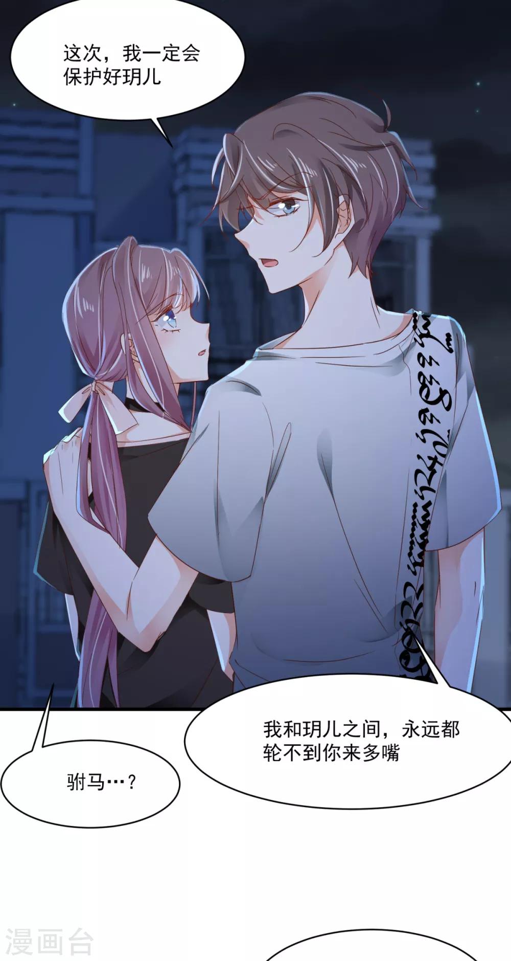第89话 救场-第93话