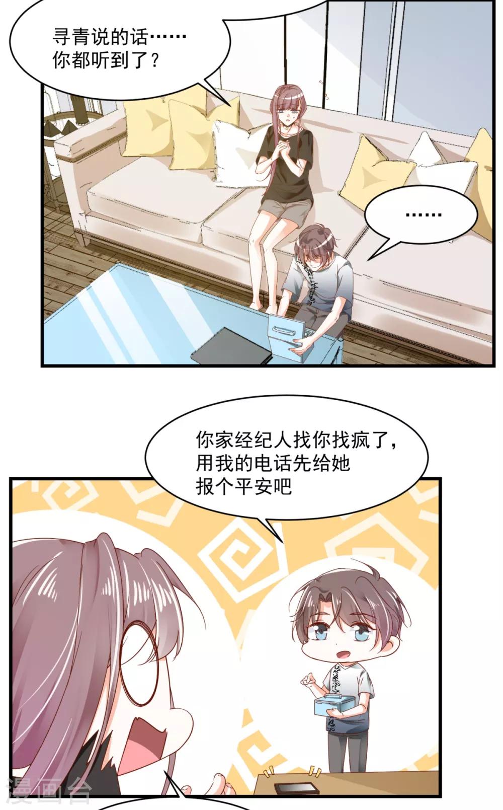第89话 救场-第93话