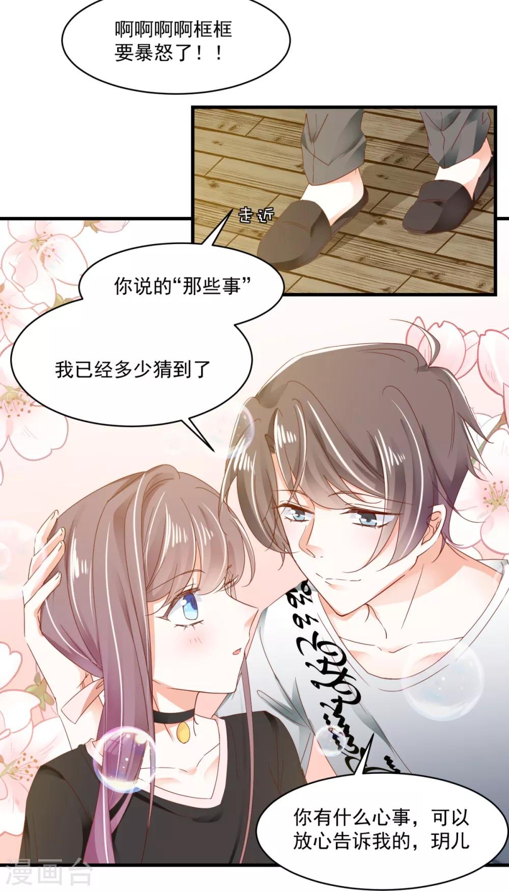 第89话 救场-第93话