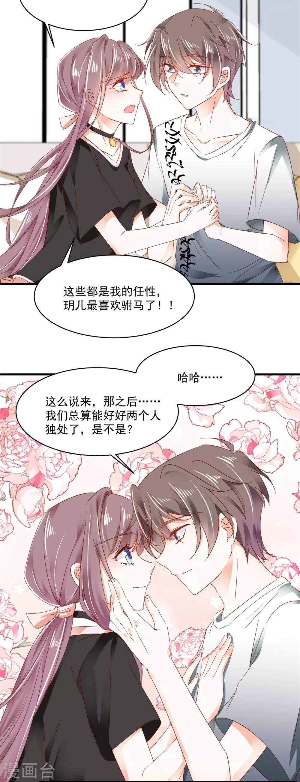 第89话 救场-第93话