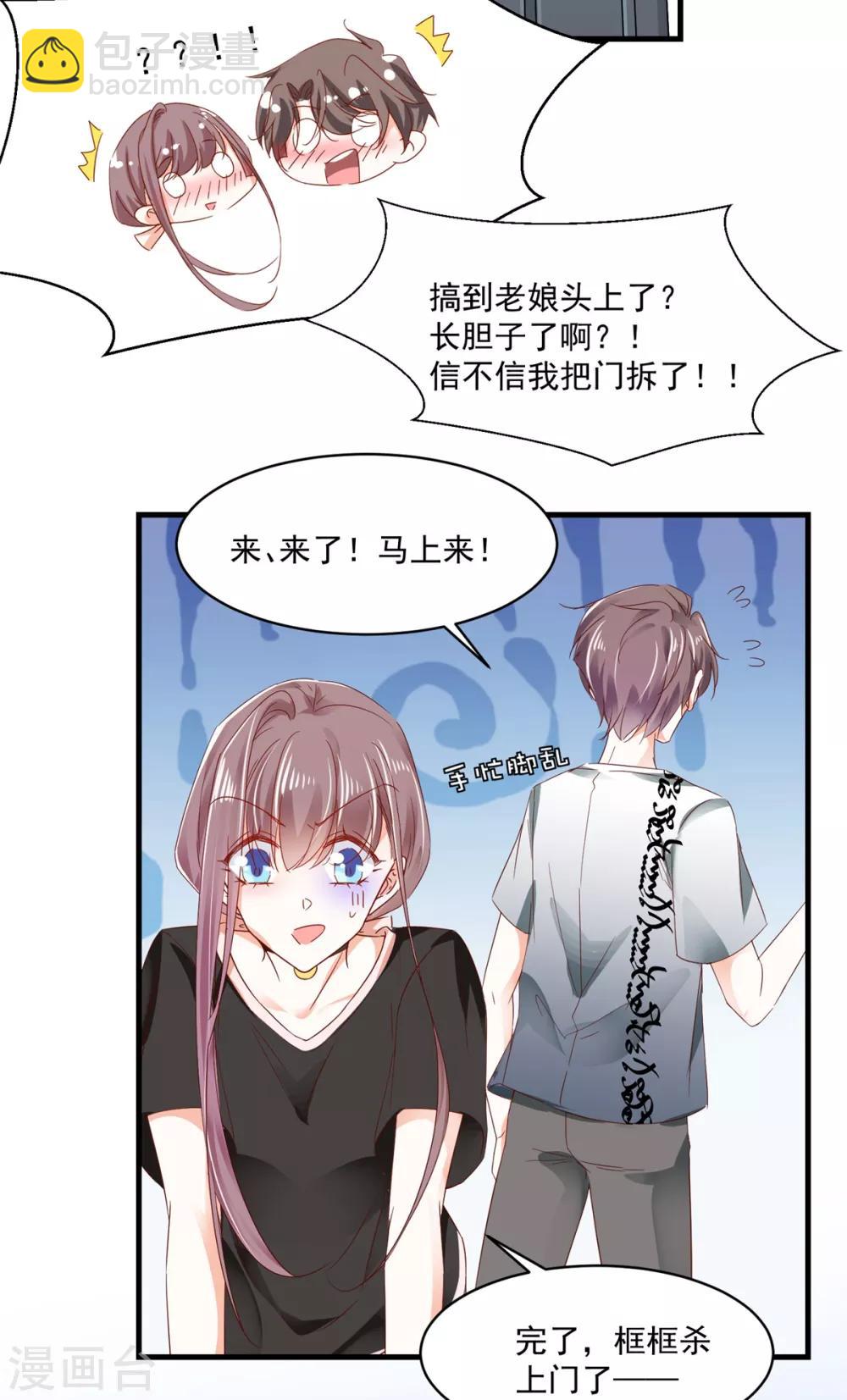 第89话 救场-第93话