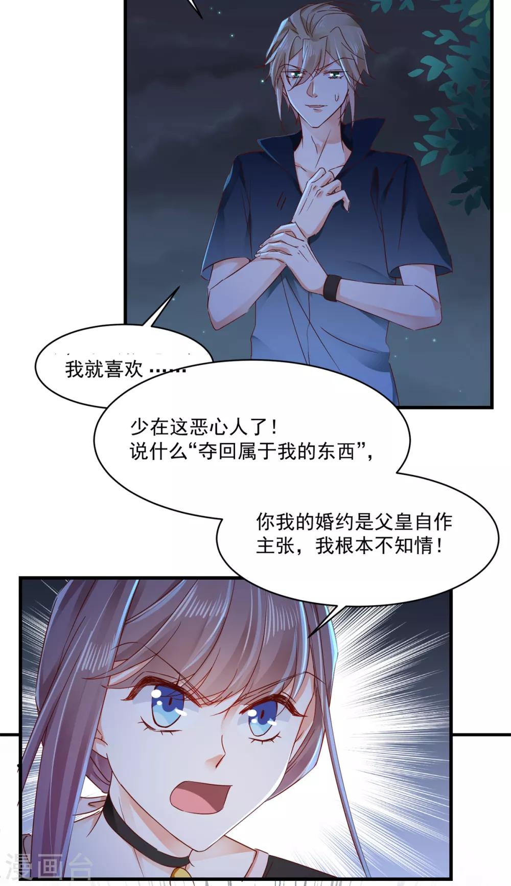 第89话 救场-第93话