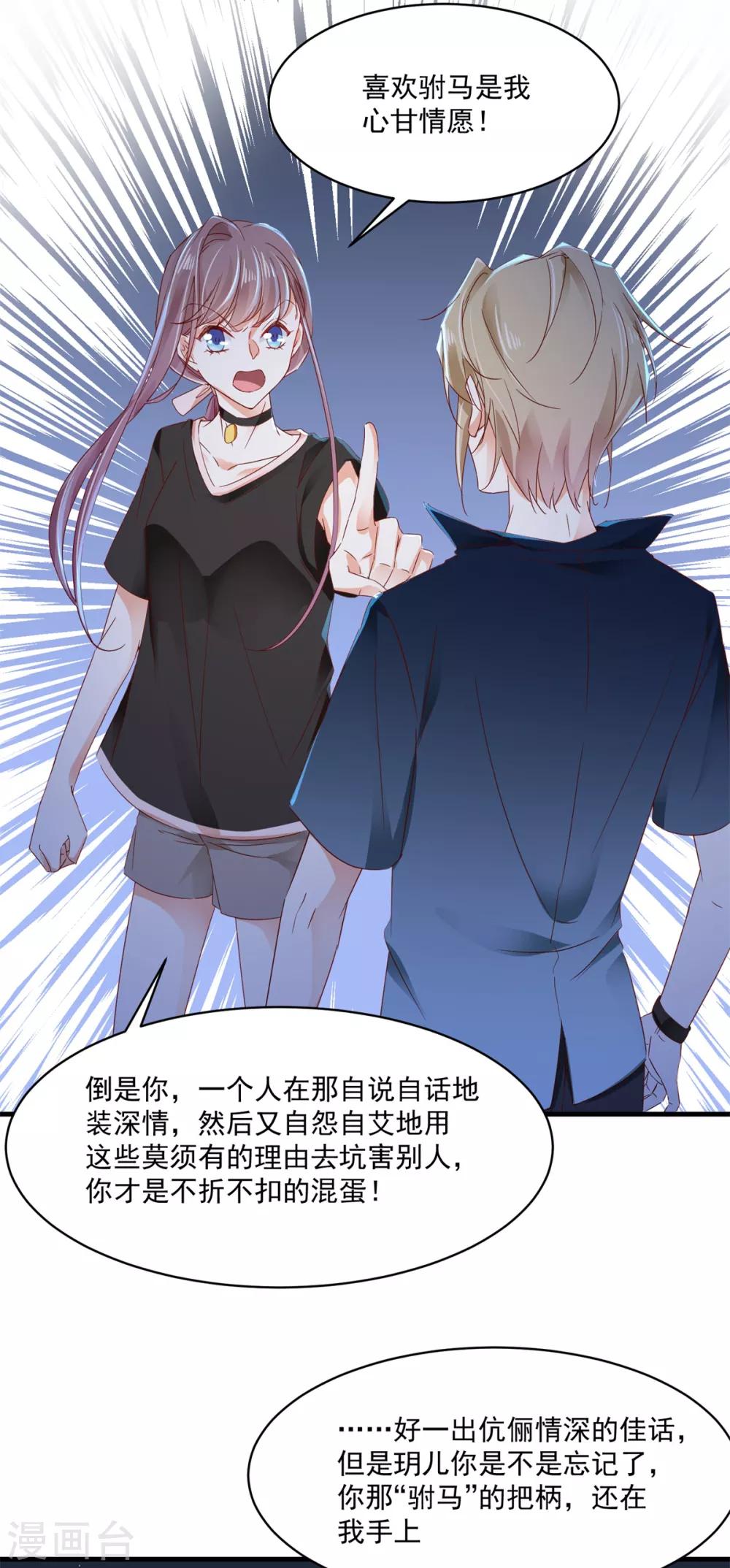 第89话 救场-第93话